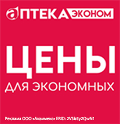 ЭКОНОМ ЦЕНЫ